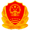 網安備圖標